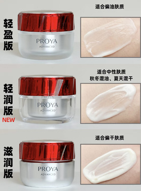珀莱雅红宝石面霜抗衰老淡纹紧致