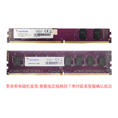ADATA/威刚 8G 16G 32G DDR4万紫千红 威龙 台式机双通道内存条 - 图0