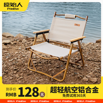 Original Man Folding Chair Aluminum Alloy Kermitchair Portable Outdoor Folding Chair Subpicnic Camping Chair Folding Stool