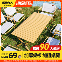 Original People Camping Table And Chairs Outdoor Folding Table Egg Roll Table Portable Picnic Table Camping Table Camping Complete Equipment Supplies