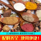 调正 [2g香辣蘸料小包装四川成都干碟炸鸡外卖卤菜辣椒面卤肉辣椒粉]