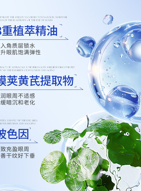 正品眼部淡纹抗皱黄芪灵芝孢子油抗皱紧致淡化眼部细纹精华油