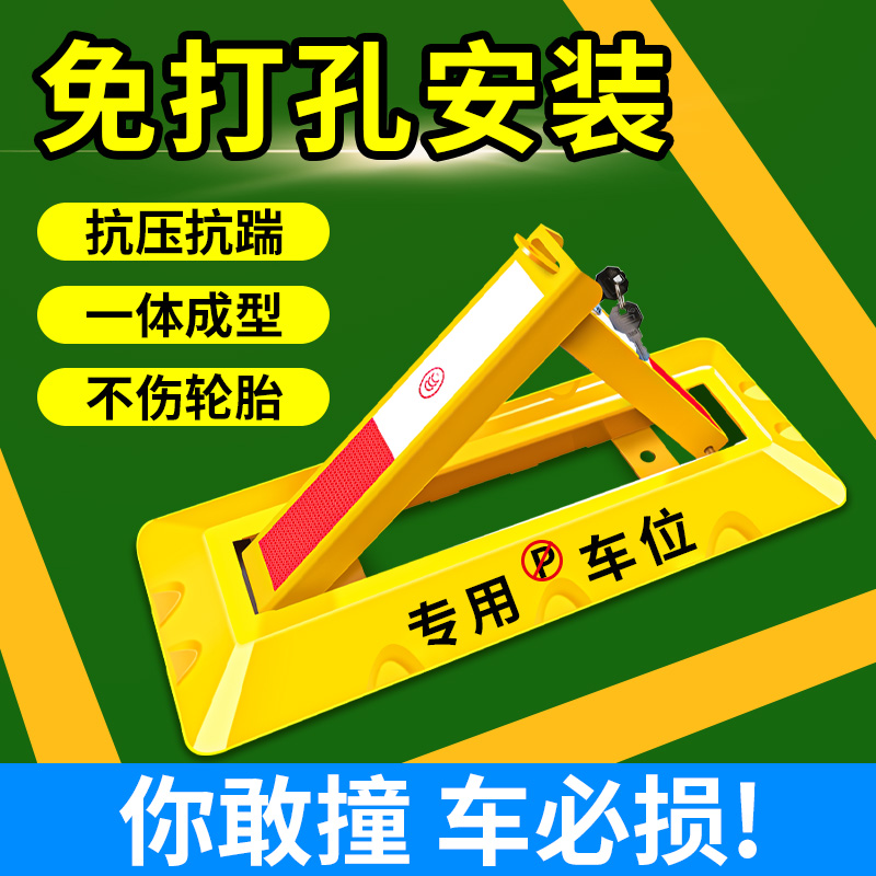 车位地锁加厚固定三角停车桩防撞防撬挡车防占用神器免打孔 - 图3