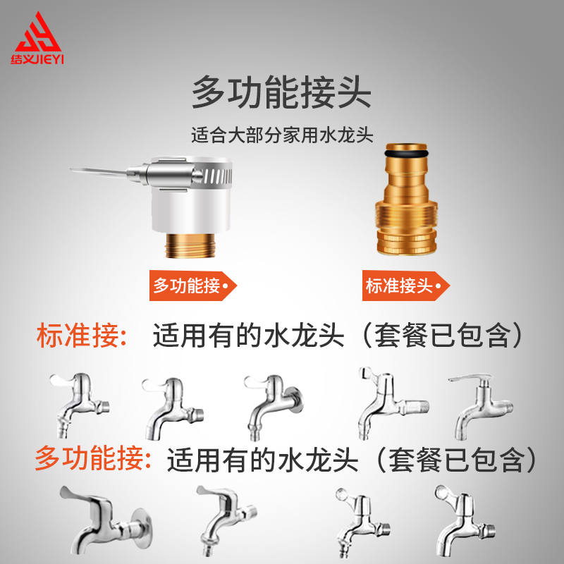 结义家用高压洗车水枪水泵压力喷头浇花工具冲刷神器伸缩软管套装-图3