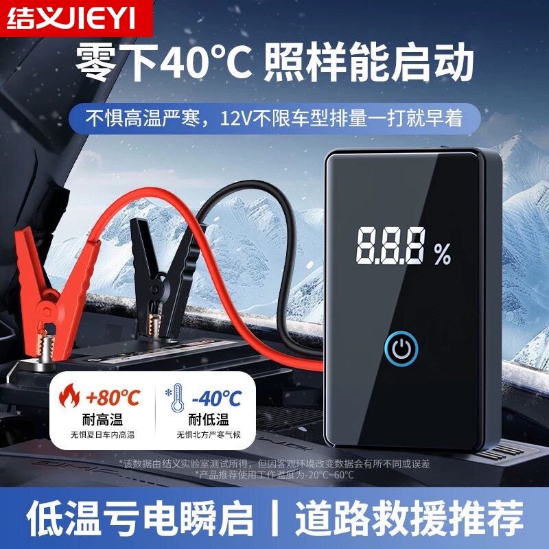 汽车应急启动电源充气泵一体机电瓶线搭电宝打火神器紧急强启专用