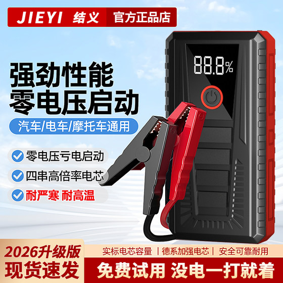 Start the power inflatable machine
