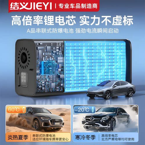 汽车应急启动电源车载充气泵一体机电瓶搭电宝紧急强启动打火神器 - 图2