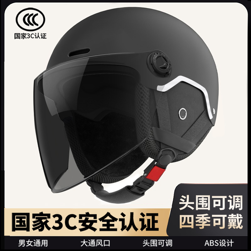 新国标电动车头盔3C认证男女士电瓶摩托车春夏安全帽半盔四季通用-图0