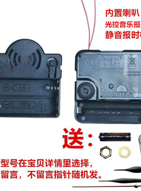 客厅光控报时音乐敲点挂钟