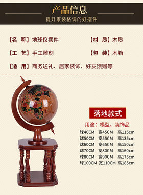 地球仪摆件 实木地球仪 办公室摆件 毕业礼物送学校 乔迁新居礼品