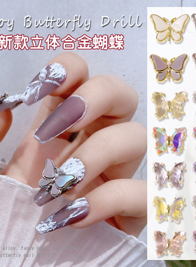 透明蝴蝶结立体水晶小号紫色美甲