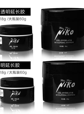 透明可卸美甲专用包邮持久钻石胶