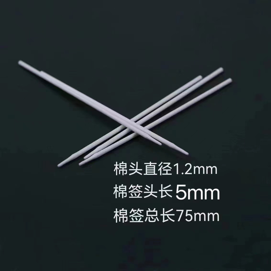 无尘净化超细小头棉签1mm工业光纤通信LC连接器口清洁擦拭不掉毛,淘宝优惠券,粉丝福利购,淘宝优惠卷