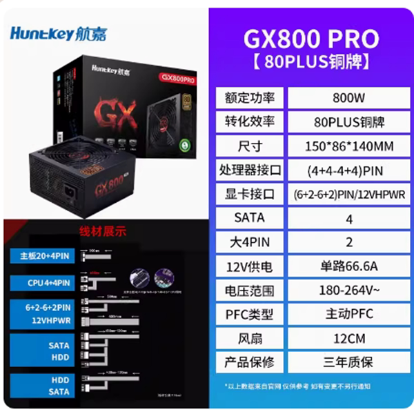 Huntkey WD650EVO/WD750EVO small gold medal straight out 650W/GX700W power supply 80PLUS bronze medal white