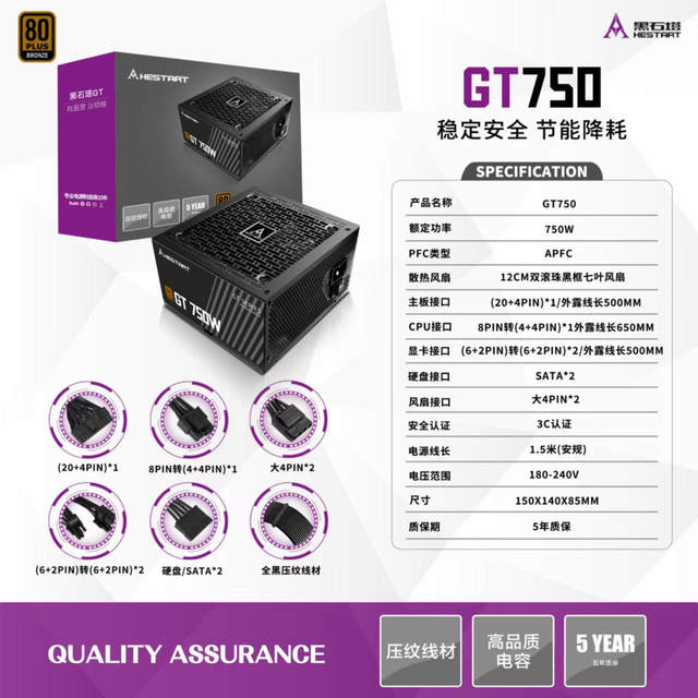 Blackstone Tower Desktop Bronze Power Supply Certified Temperature Control Stable Silent Wide GT750WGT850W Ink Knife 550W