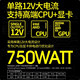 Great Wall p5/p6/p7 gold medal direct outlet 550w/650w/750w single-channel ATX computer desktop host power supply