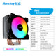 Huntkey CPU radiator air-cooled ice-sealed 400R/600R silent rgb desktop computer CPU fan radiator