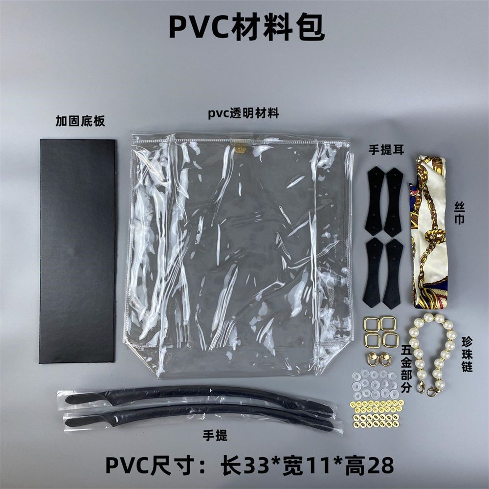 手工diy材料包饰品牛皮纸袋改造包pvc透明袋手提大容量托特包女-图1