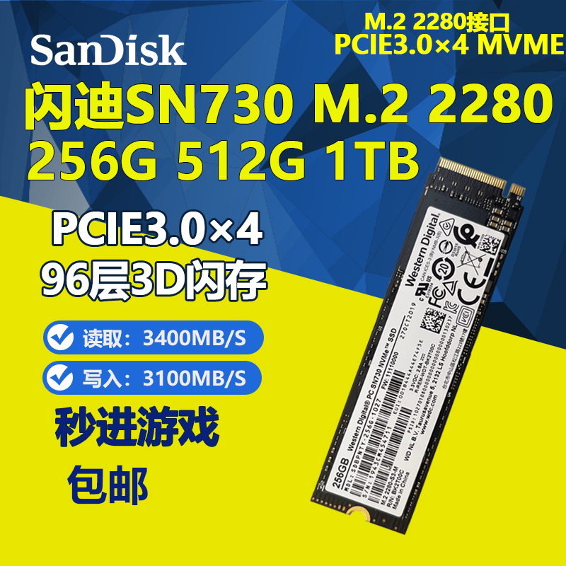 西数黑盘SN720 SN730 SN750 SN850 512G 1T 2T M.2 NVME固态硬盘-图1