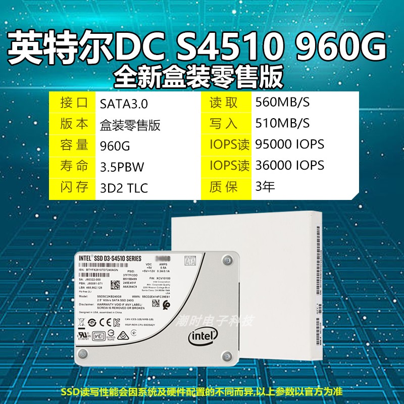 英特尔固态硬盘S4510 480G 960G 1.92T 3.84Tsata企业级服务器SSD - 图1