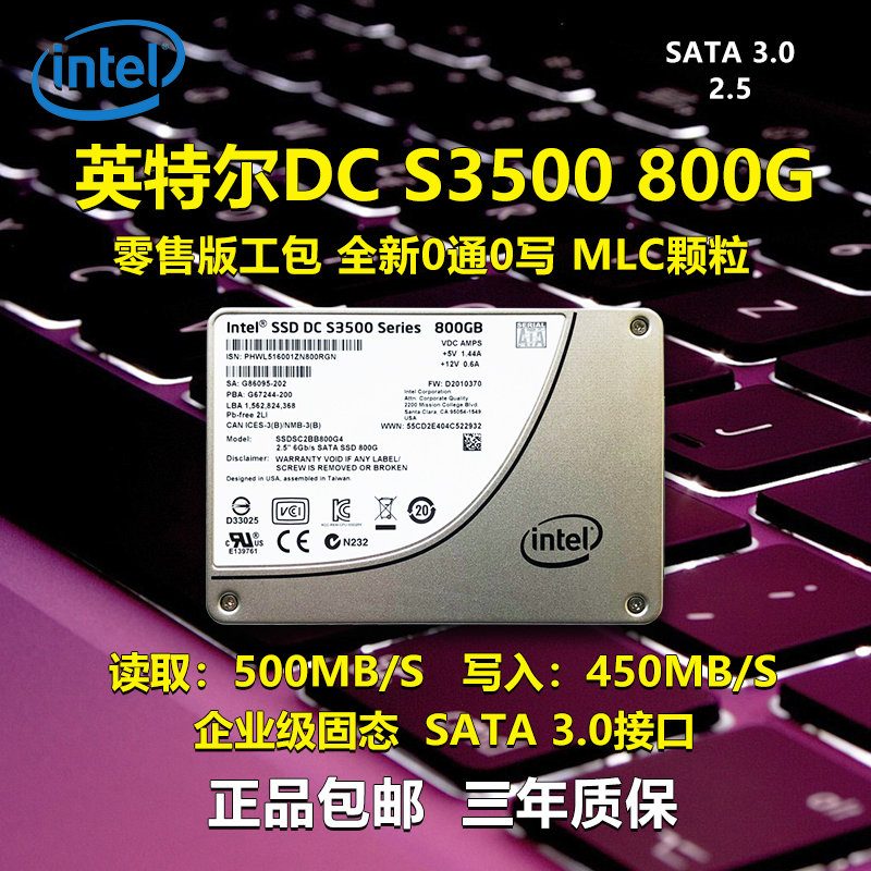 Intel/英特尔 S3500系列300G 480G 600G 800G企业级MLC固态硬盘 - 图2