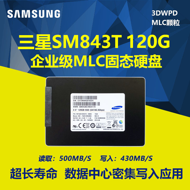 三星固态硬盘 SM843T 480G 960G MLC颗粒企业级SM841 128G 256G-图2