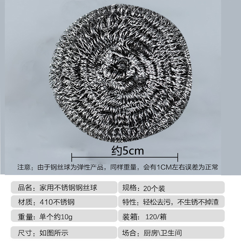 F864家用钢丝球厨房清洁用品不锈钢清洁球20个装锅碗清洁刷包邮-图1