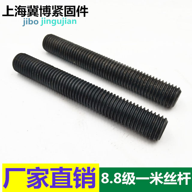 National standard HSY full thread alloy wire rod free shipping