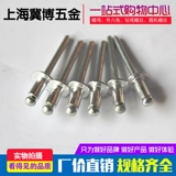 Hongping Pull Brivet -Rivet Aluminum Brivet, алюминиевая алюминиевая алюминиевый M3,2M4M5M6 Бесплатная доставка