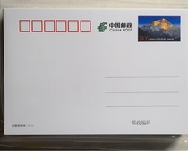 PP222 Pearl Mulangma Peak Ordinary Postage Postcard China Post 8 Corner Tourist Attractions Card Special Cards