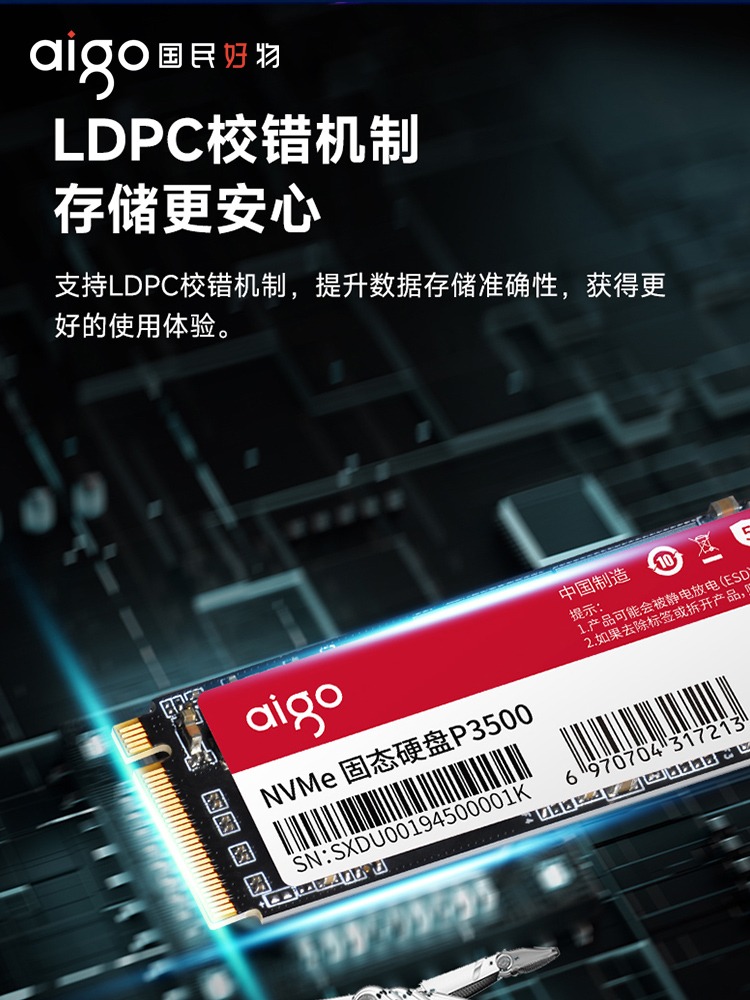 爱国者P3500 m2固态硬盘2t NVME M.2台式电脑SSD笔记本固态硬盘1T-图0