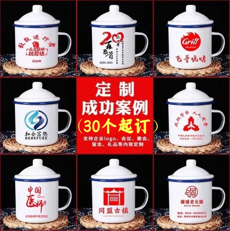 怀旧搪瓷杯定制瓷缸老式茶缸大容量水杯80年代语录瓷杯铁杯子带盖 - 图0