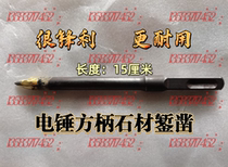 Electric Hammer Drill Alloy Tungsten Steel Tip Flat Chisel Chisel Stone Carved Character Chisel Concrete Handmade Round Handle Steel Chisel Haircut Drill