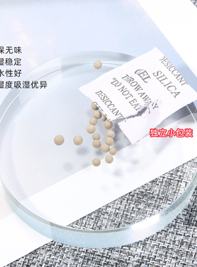 100包DIY环保干燥剂防氧化防潮珠