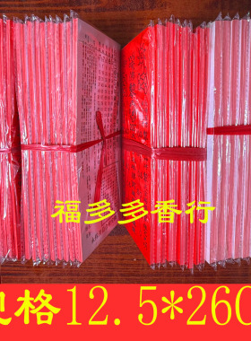 2026马年丙午太岁包马鼠牛兔羊