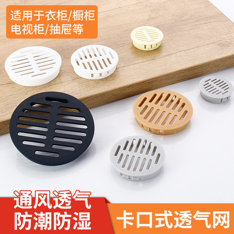 橱柜门透气孔盖鞋柜排气孔开孔透气网燃气通风口圆孔装饰盖散热孔,淘宝优惠券,粉丝福利购,淘宝优惠卷