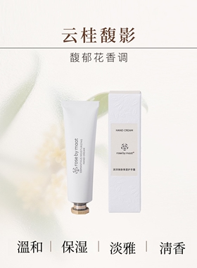 现货rose by maat护手霜 多香可选滋润保湿随身通勤手部护理30ml
