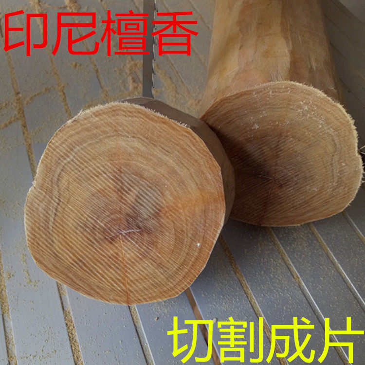 印度老山迈索尔印尼古邦东帝汶白檀香西澳檀香东加檀香香薰香料,淘宝优惠券,粉丝福利购,淘宝优惠卷