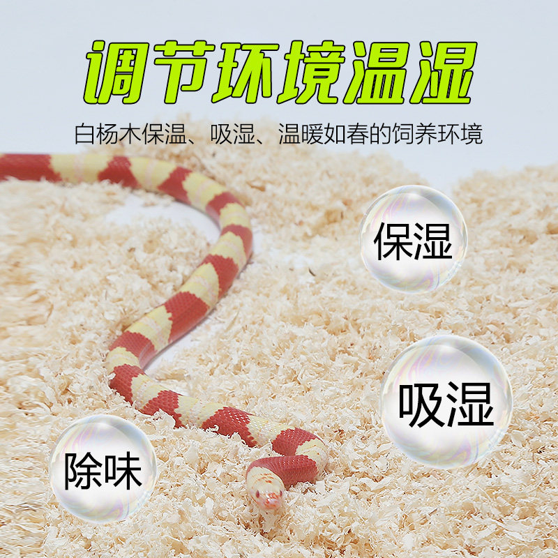 SuperRep爬虫白杨木屑玩具蛇宠物仓鼠刺猬垫材爬宠无尘除湿除臭,淘宝优惠券,粉丝福利购,淘宝优惠卷