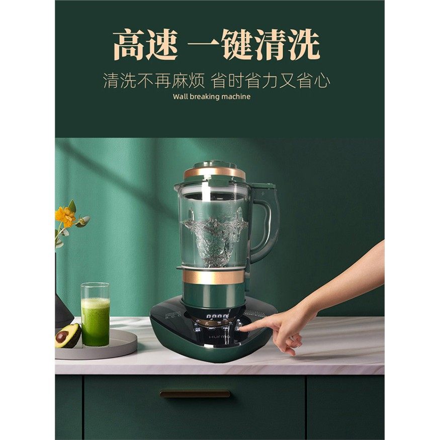 德国惠妈/hurma破壁机家用多功能料理智能榨汁辅食轻音免滤豆浆机,淘宝优惠券,粉丝福利购,淘宝优惠卷