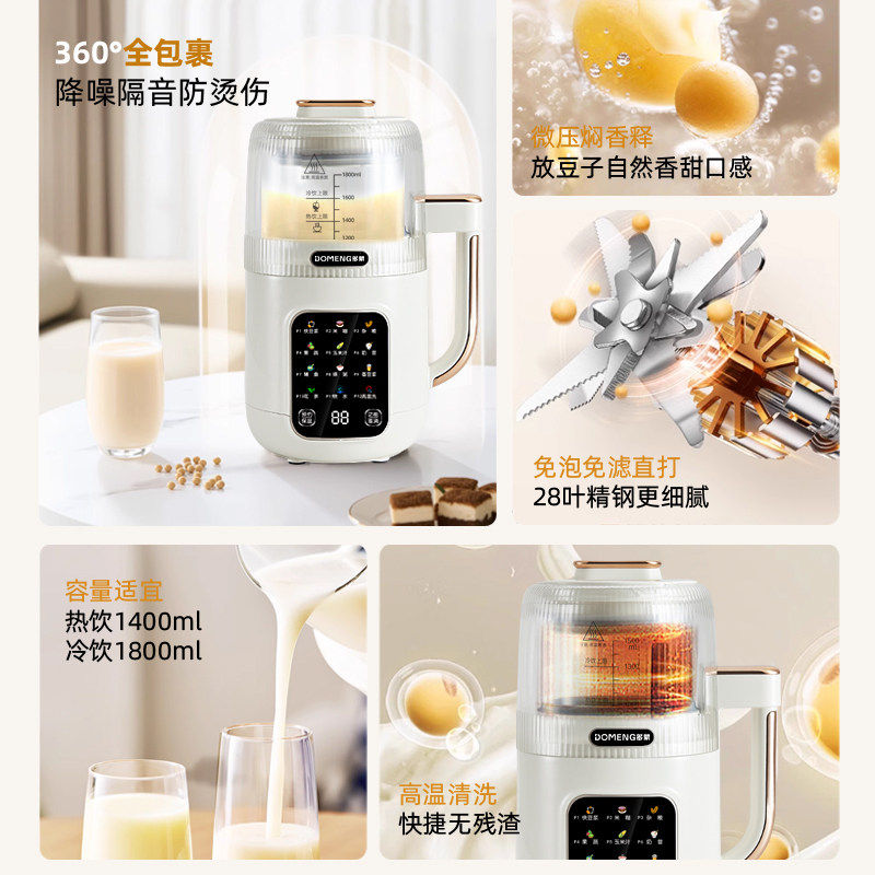 多蒙微压豆浆机家用小型迷你全自动多功能破壁机免过滤搅拌料理机,淘宝优惠券,粉丝福利购,淘宝优惠卷