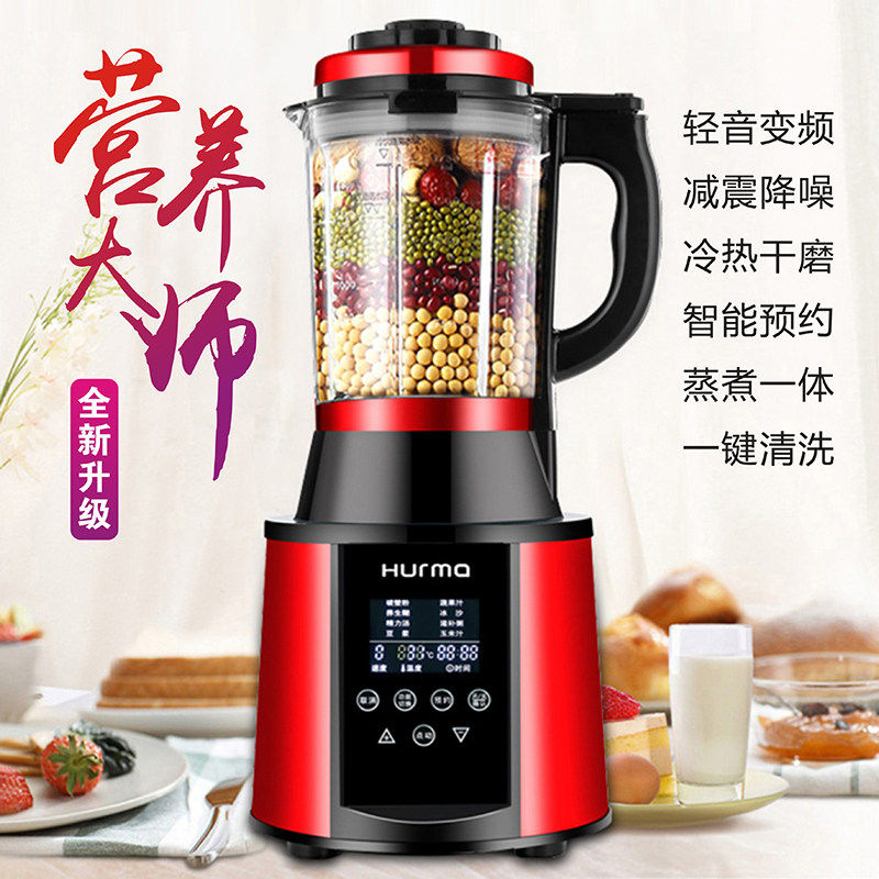 德国惠妈/hurma破壁机家用多功能料理机智能副食品机榨汁免滤豆浆,淘宝优惠券,粉丝福利购,淘宝优惠卷