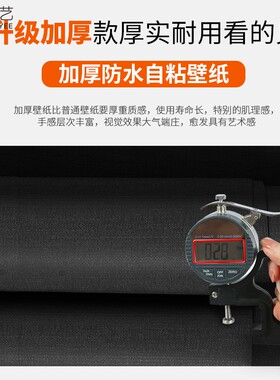 家具柜子翻新贴纸纯色防水防污