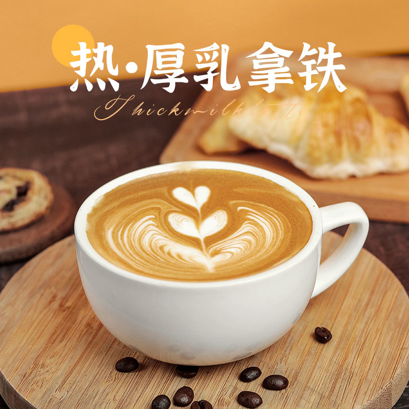 塞尚冰滴厚奶网红同款厚牛乳水滴丝绒拿铁咖啡奶茶店专用原料饮品 - 图2