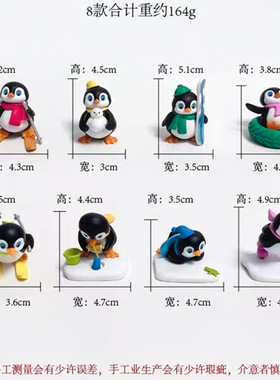 滑雪小企鹅PVC家居摆件微景观车载装饰品可爱企鹅玩具微景观摆件