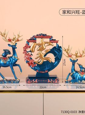 福鹿三件套高档创意摆件客厅乔迁装饰品礼品现代玄关家居新居礼物