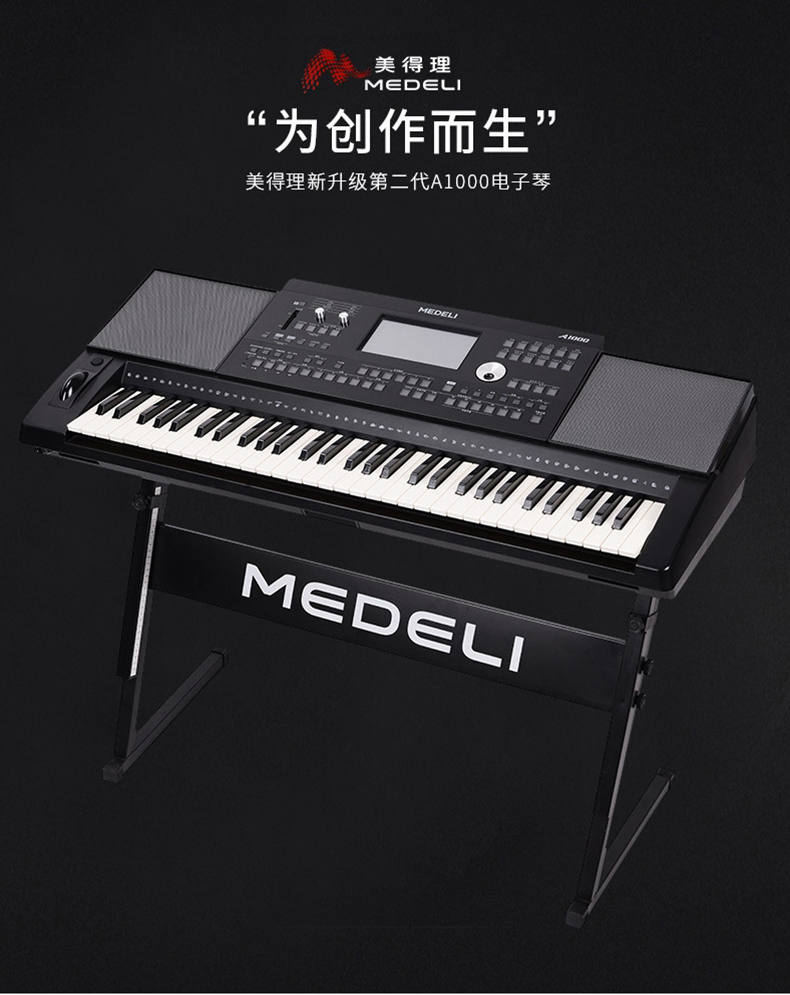 Medeli美得理a800/8501000专业考级多功能电子琴61键编曲键盘初学 - 图1