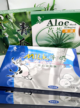 青瓜芦荟补水面膜贴包邮