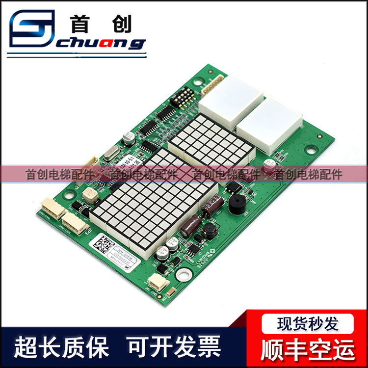 蒂森MA10-S1轿厢显示板MA10-S1@A01.2E显示板蒂森电梯配件全新-图1
