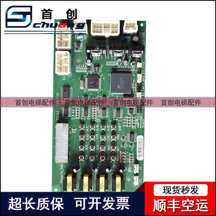 日立电梯配件日立电梯SCLA3电路板通讯板SCLA313507116日立通讯板-图0